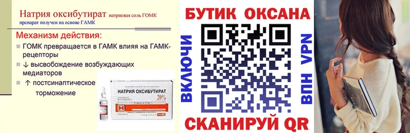 БУТИРАТ вода  Елец 