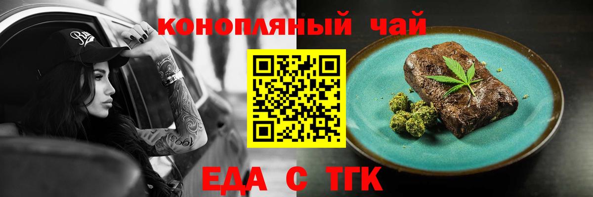 Печенье с ТГК марихуана Елец
