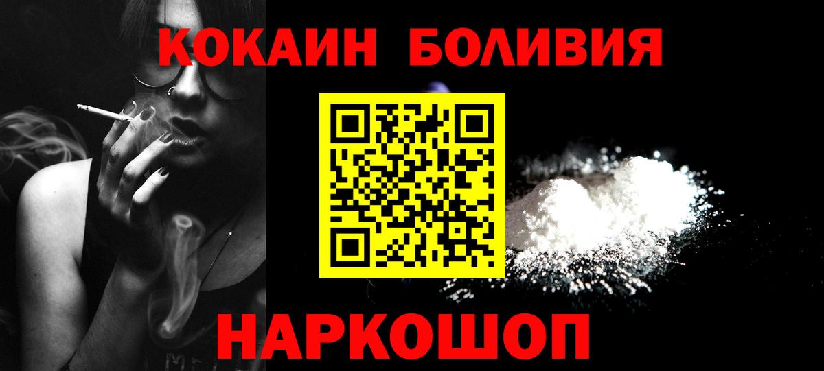 хочу наркоту  Вход с VPN  Кокаин VHQ  Елец  Cocaine Колумбийский 