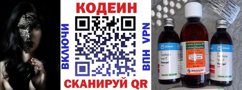 Codein Purple Drank  blacksprut ТОР  Елец 
