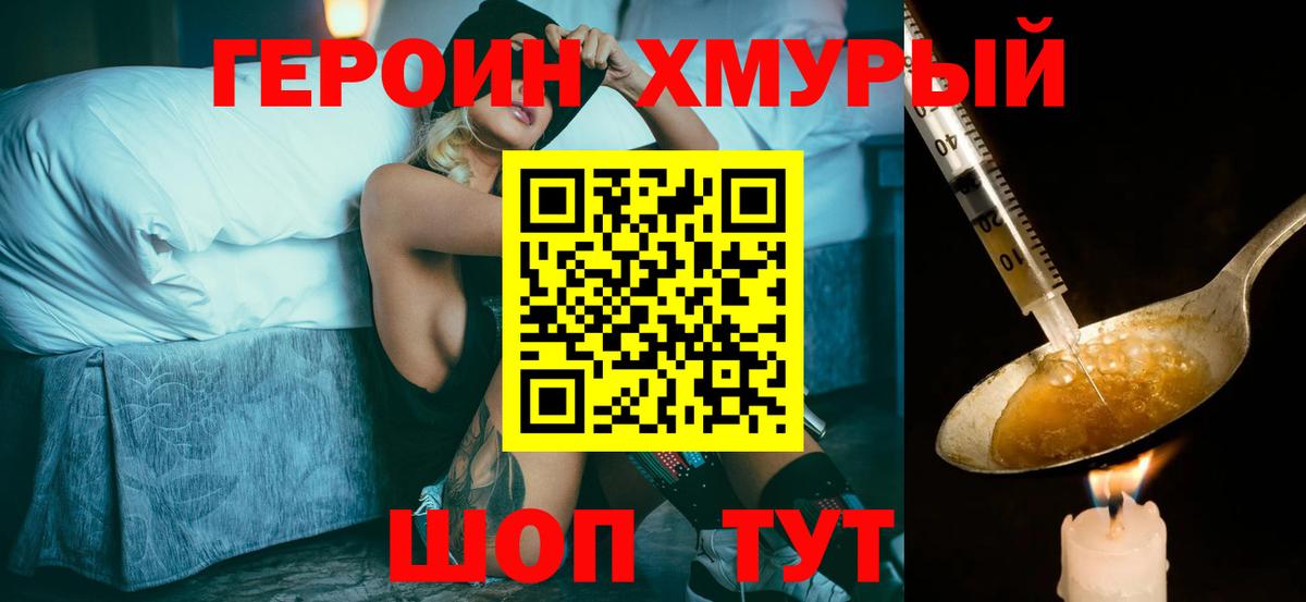 ГЕРОИН гречка Елец