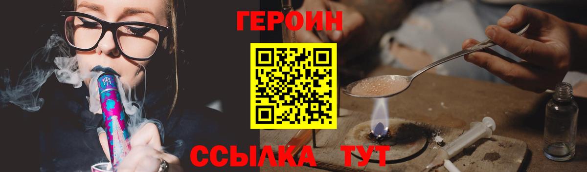 Героин Афган  Вход с VPN  Героин  Елец 