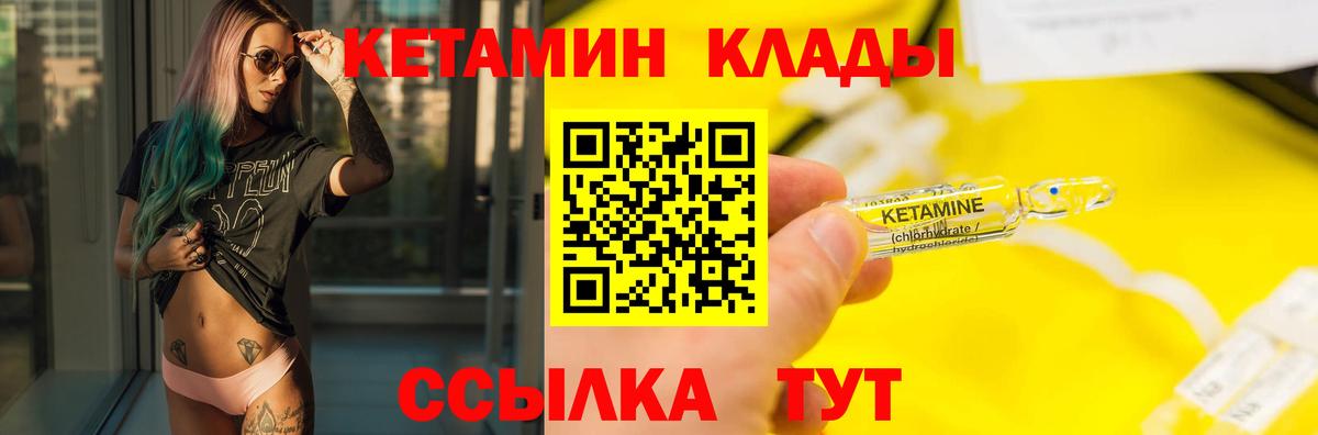 Кетамин VHQ  Кетамин VHQ  Елец  Вход с VPN 