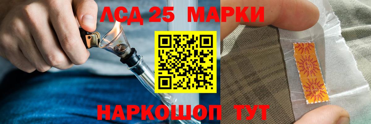 LSD-25 экстази кислота Елец