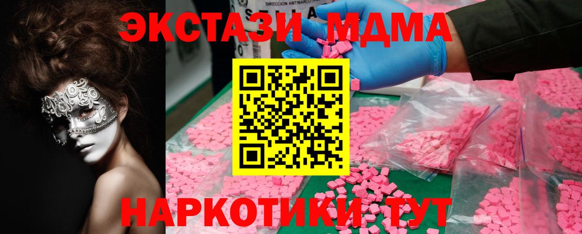 MDMA кристаллы  Вход с VPN  MDMA  Елец  МДМА VHQ 