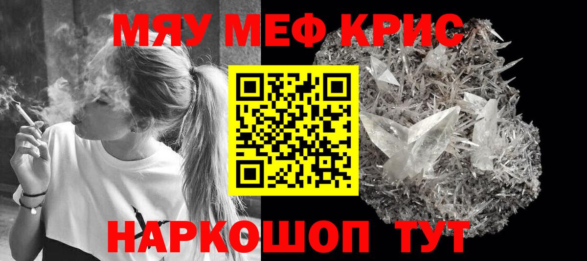 Меф мяу мяу  Елец