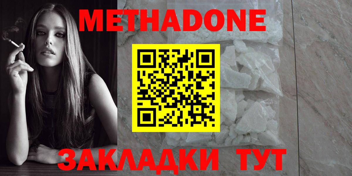 Метадон VHQ Елец