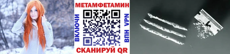 Первитин Methamphetamine  Елец 