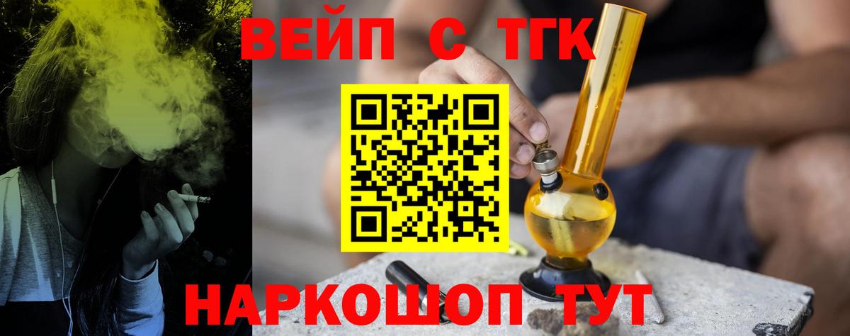 Елец  ТГК концентрат  Вход с VPN 