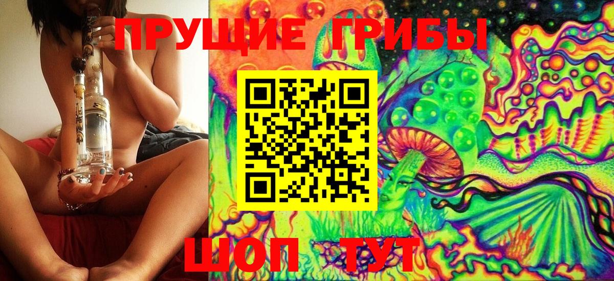 Псилоцибиновые грибы Magic Shrooms Елец